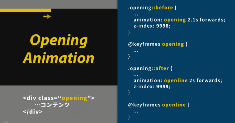 【CSS】ローディングアニメーションを擬似要素で実装する