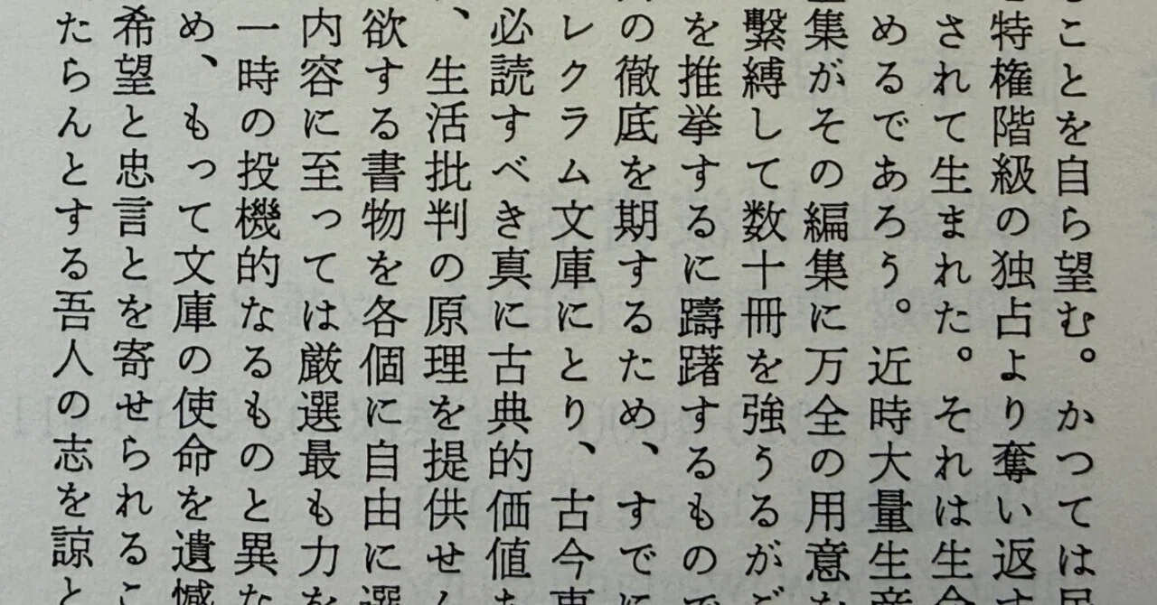 私の本の読み方｜いちご味