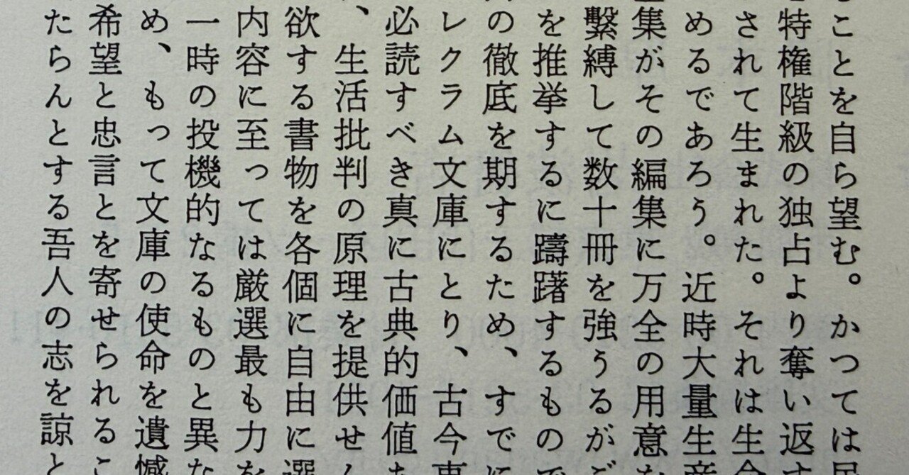 Sumaizu 本文必読 私の本の読み方｜いちご味