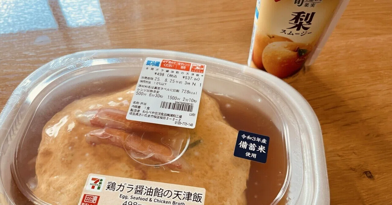 天津飯のザコディスクです。（ネタ） 天津飯小説｜ne