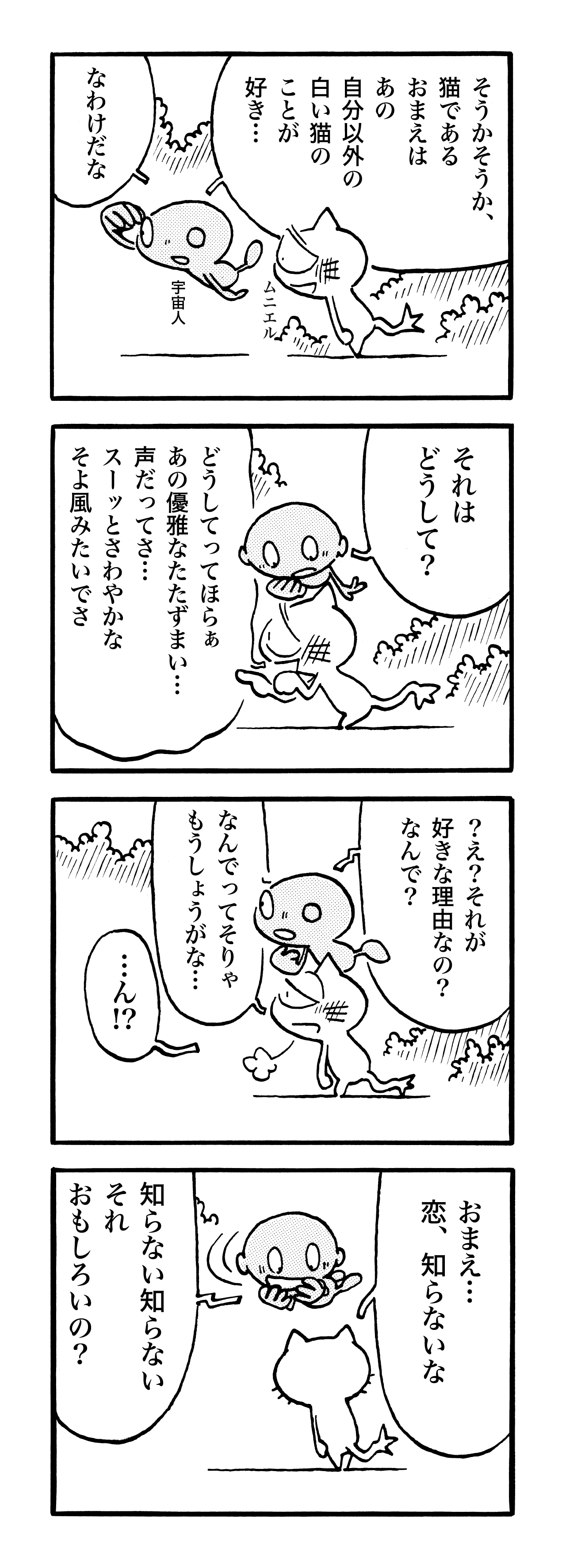 それおもしろいの ４コマ漫画 ゾロメくん Note