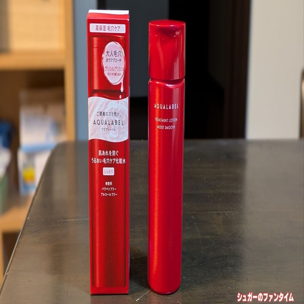 美容】資生堂 アクアレーベル 赤 化粧水 復活！ レビュー