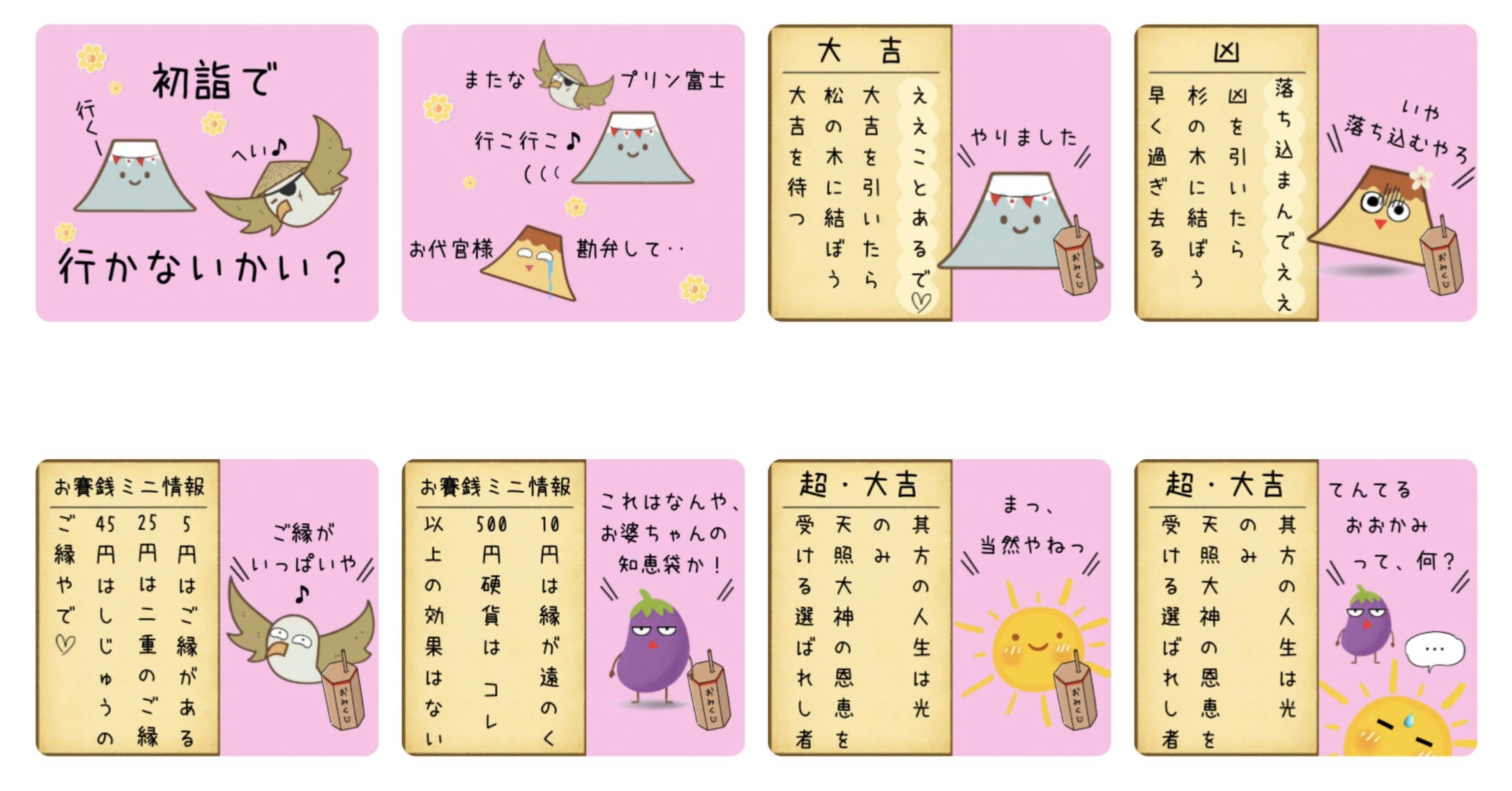 LINEスタンプ審査との仁義なき戦い｜あかり