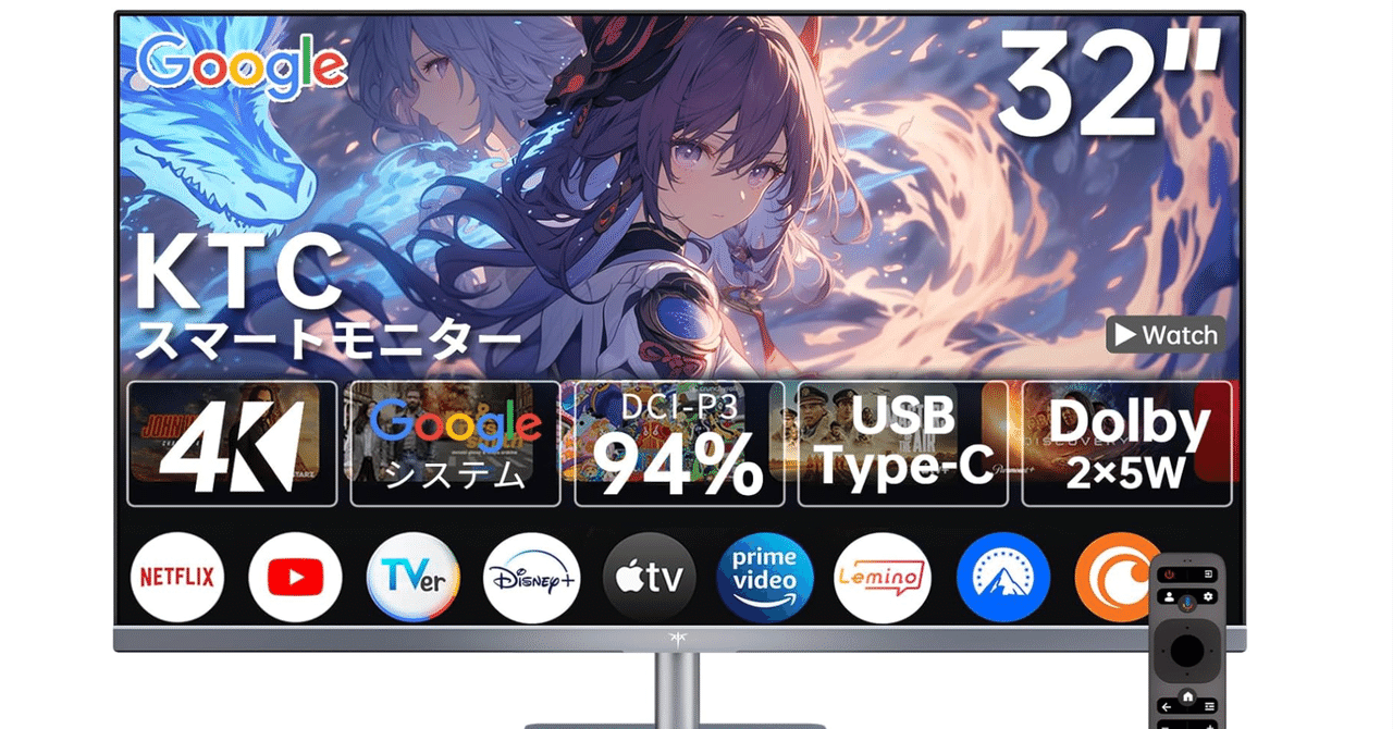 KTC A32Q8 スマートモニター32インチ｜4K×Google TV搭載でAI時代の