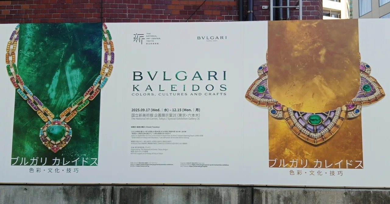 ブルガリ アート本 ITALIAN MAGNIFICENCE 日本語版 ブルガリ アート本