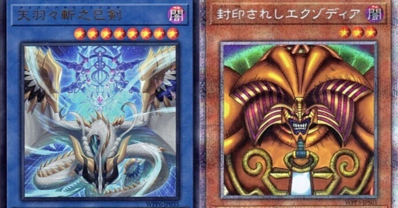 遊戯王 巳剣 シークレット デッキパーツセット 12/6まで 巳剣】 - ギルド屋さん