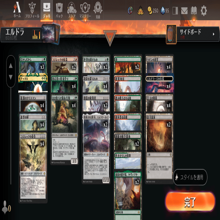 MTGアリーナ】RGエルドラージでミシック上位到達！デッキ解説とリスト