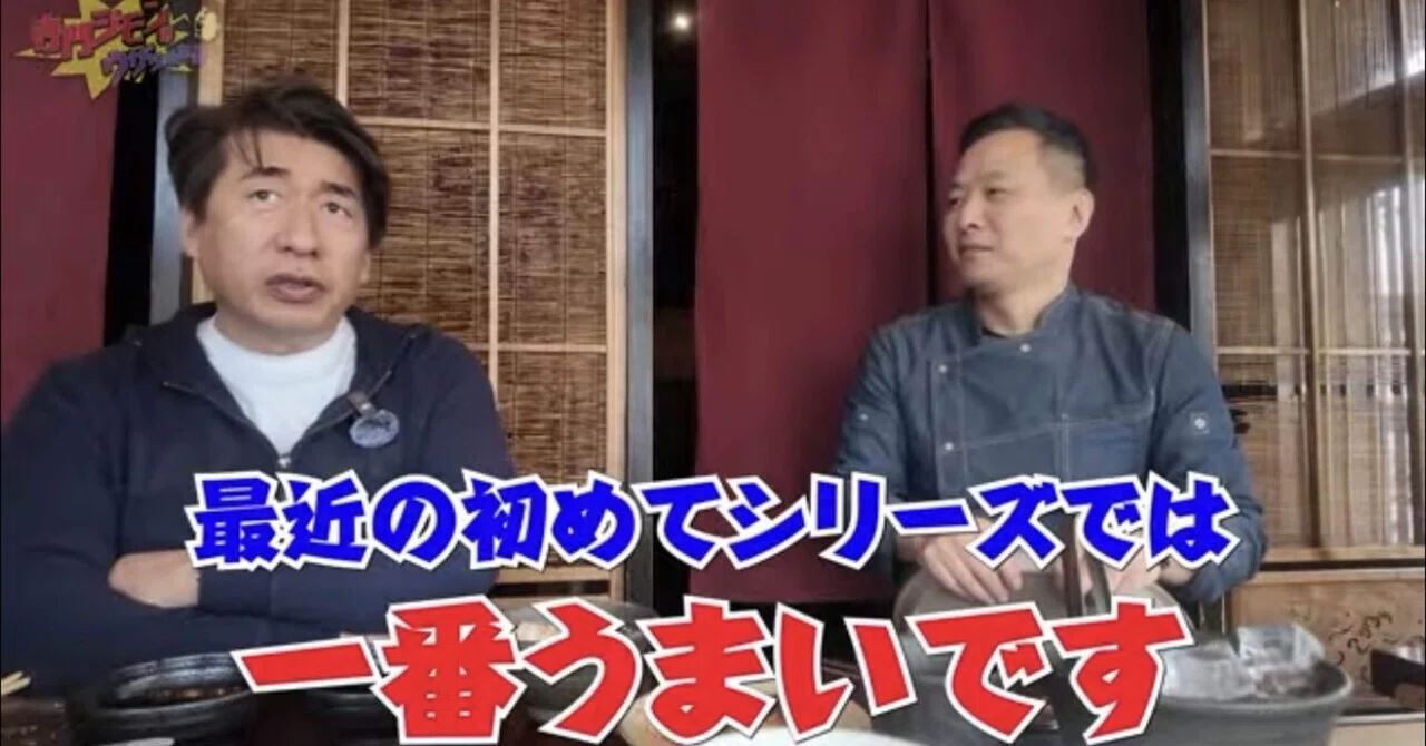 The Day Jimon Terakado Visited Us. ── Why Yakiniku no Ie Ichien Was ...