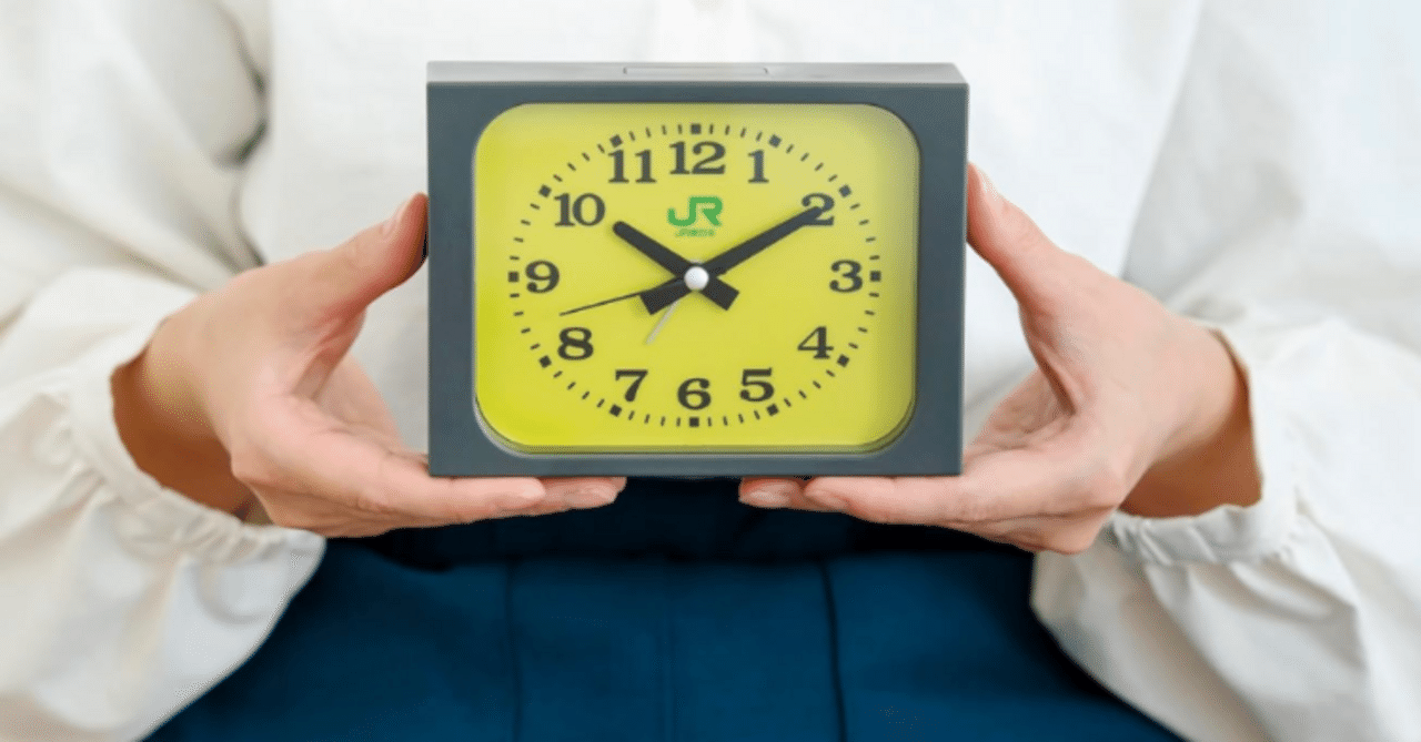 発車ベルが鳴る！JR東日本の駅時計が目覚ましになった｜Homeru＃美容師