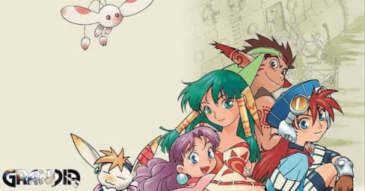 連載】チャッピーと私『グランディア』を語り合う③── スーと