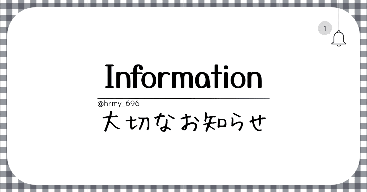 コメント者12/3 大11 お知らせ】note告知用のXアカウント稼働について｜唐鎌大輔(みずほ銀行