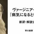 カレル チャペック 白い病 を読む 仁衡琢磨 著書 ことばがこどもの未来をつくる 谷川雁の教育活動から萌え出でしもの 上梓 Note