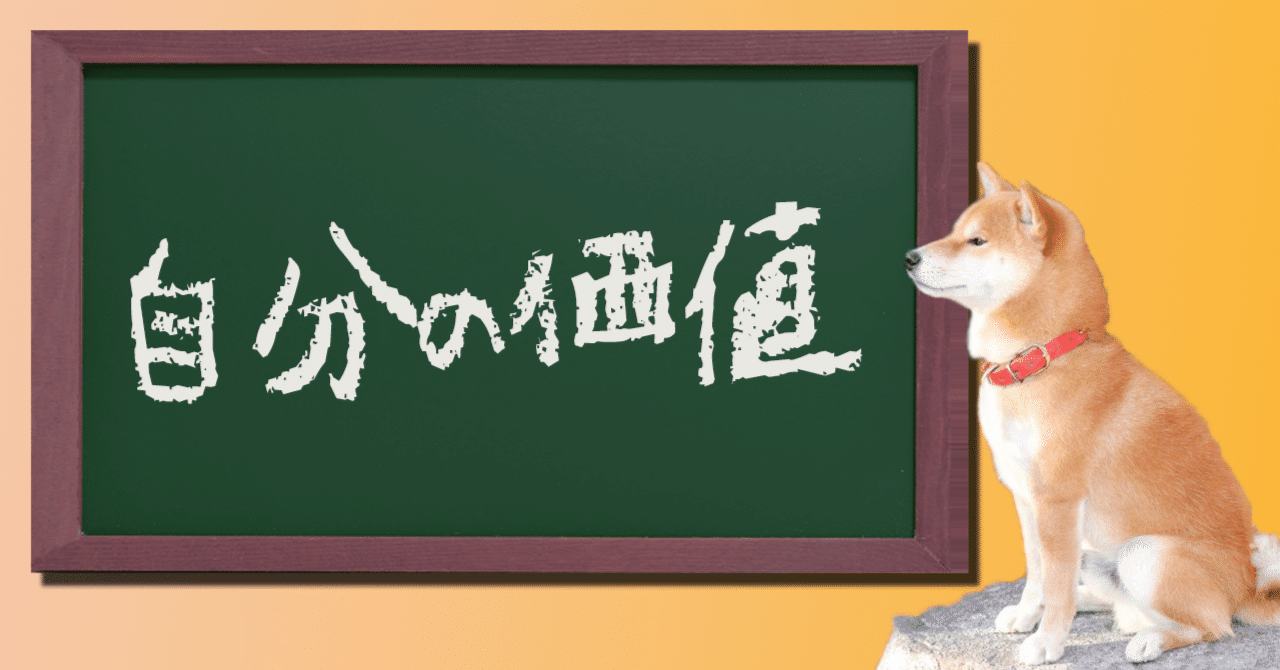 自分の1時間ってどんな価値があるのだろうか。｜masa