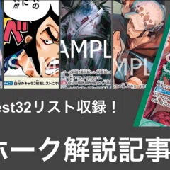 テンポ×魔九閃型緑ゾロ」解説記事【リポスト全文無料】｜ろのかろか