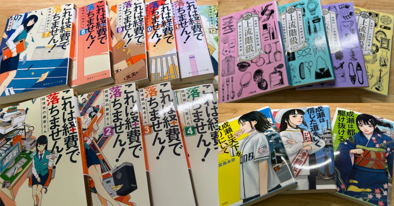 2025年ハマった『シリーズ小説』3選｜有竹ハリ
