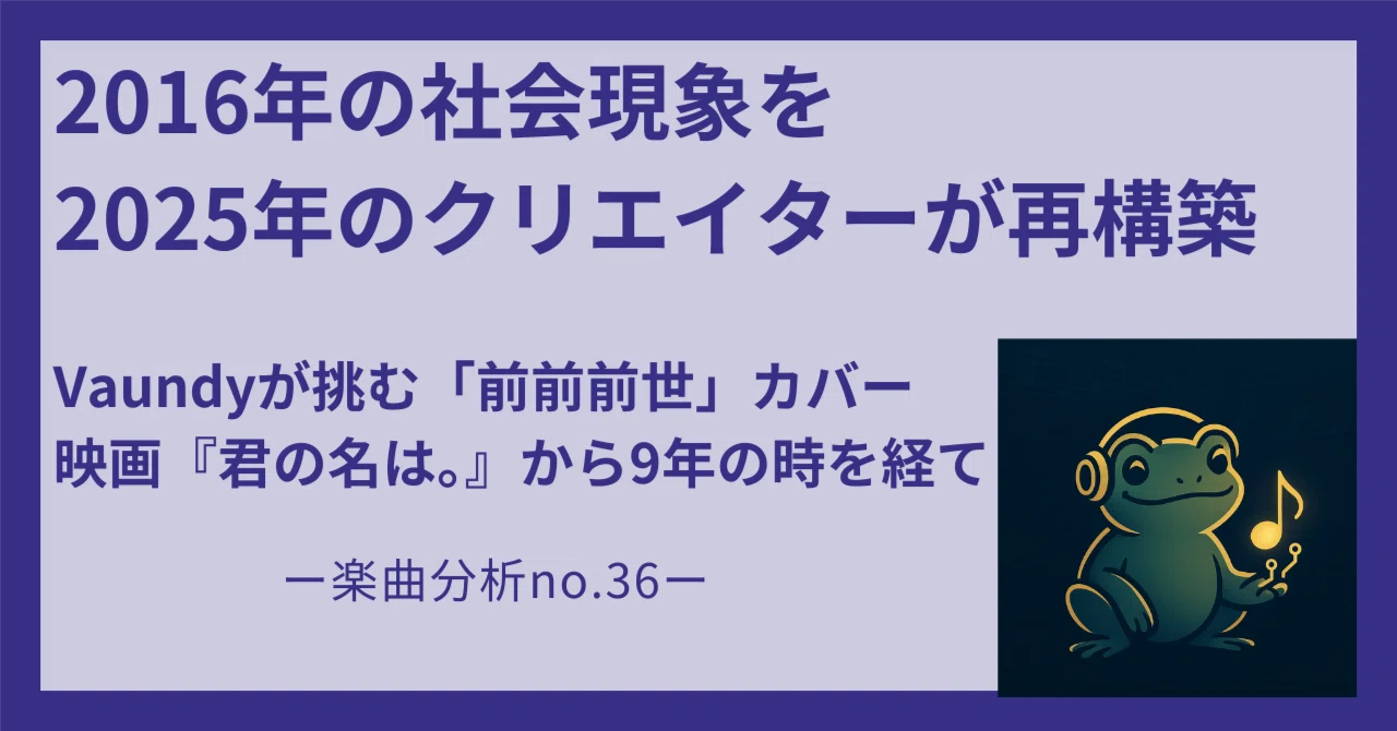 前 前 前世 音域