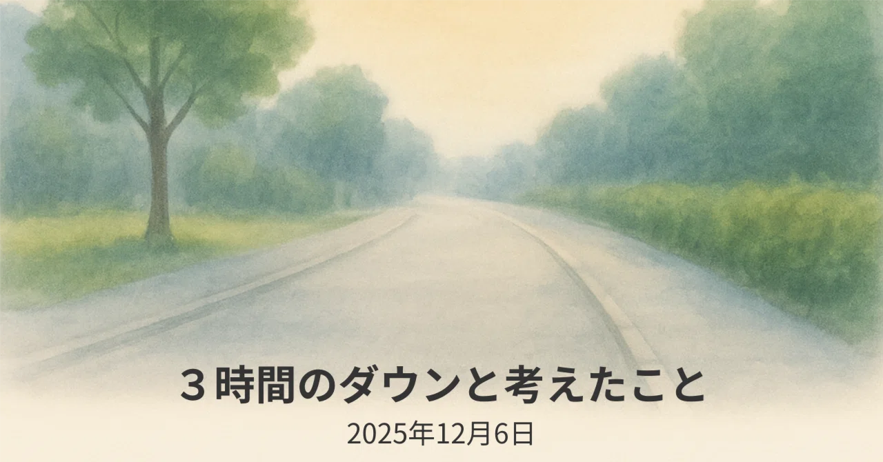 見出し画像