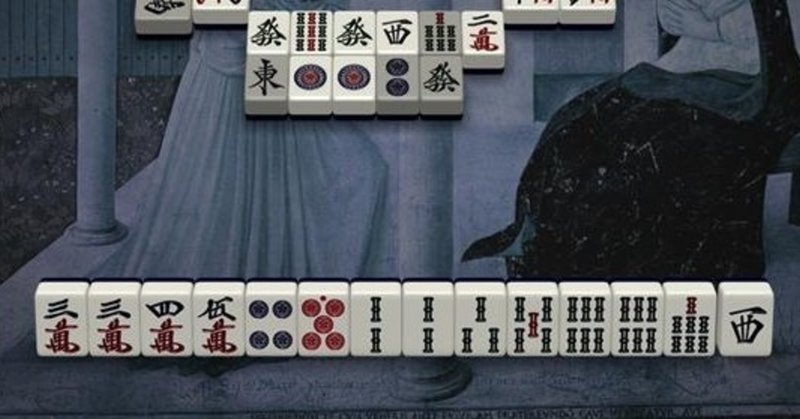 天鳳vs一般の麻雀 福地誠 現 天鳳名人位 Note