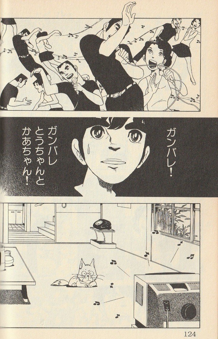 ogiマンガ夜話 2 青い空を 白い雲がかけてった 荻利行 Note ogiマンガ夜話 2 青い空を 白い雲がかけてった 荻利行 Note
