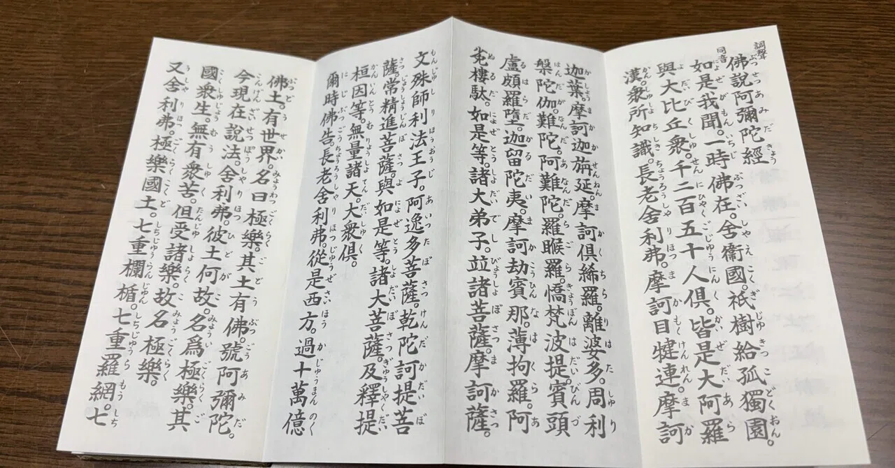 仏説阿弥陀経（意訳）｜相山慈／Megumi Aiyama