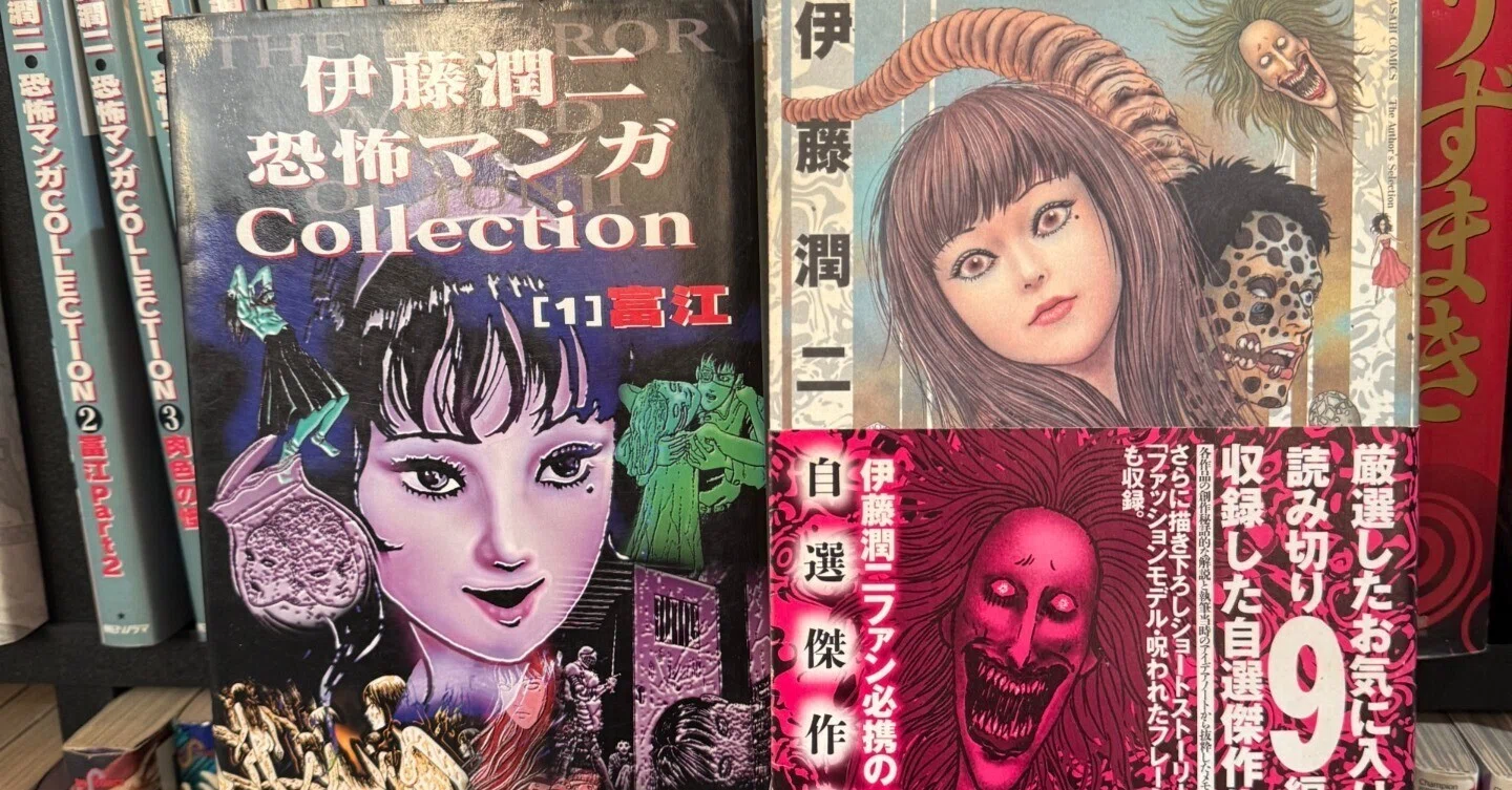 伊藤潤二恐怖マンガCollection 伊藤潤二恐怖マンガCollection (16) フランケンシュタイン | 伊藤 潤二