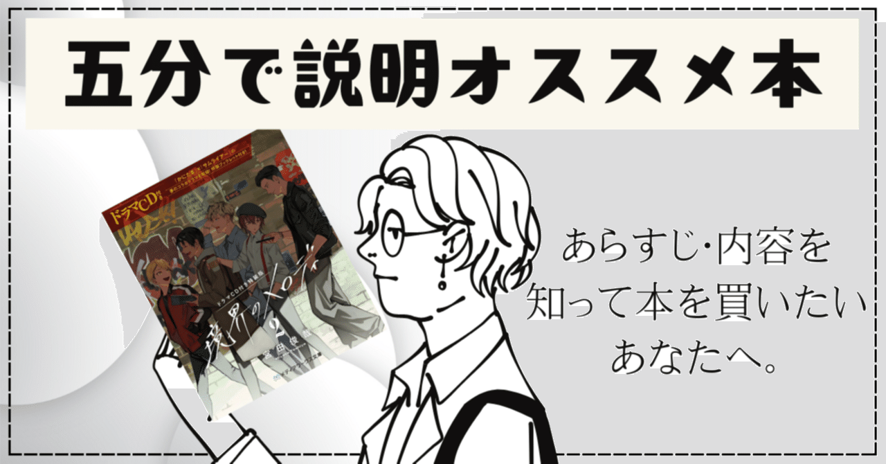 小説と声で二度楽しむ『境界のメロディ2 ドラマCD付き特装版』は、物語