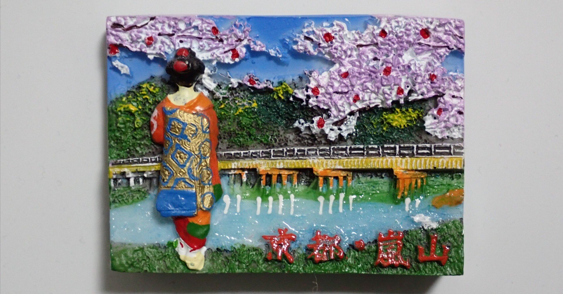 アクリル画　京都嵐山 京都 嵐山渡月橋のご当地マグネット｜Wakaba Mark2