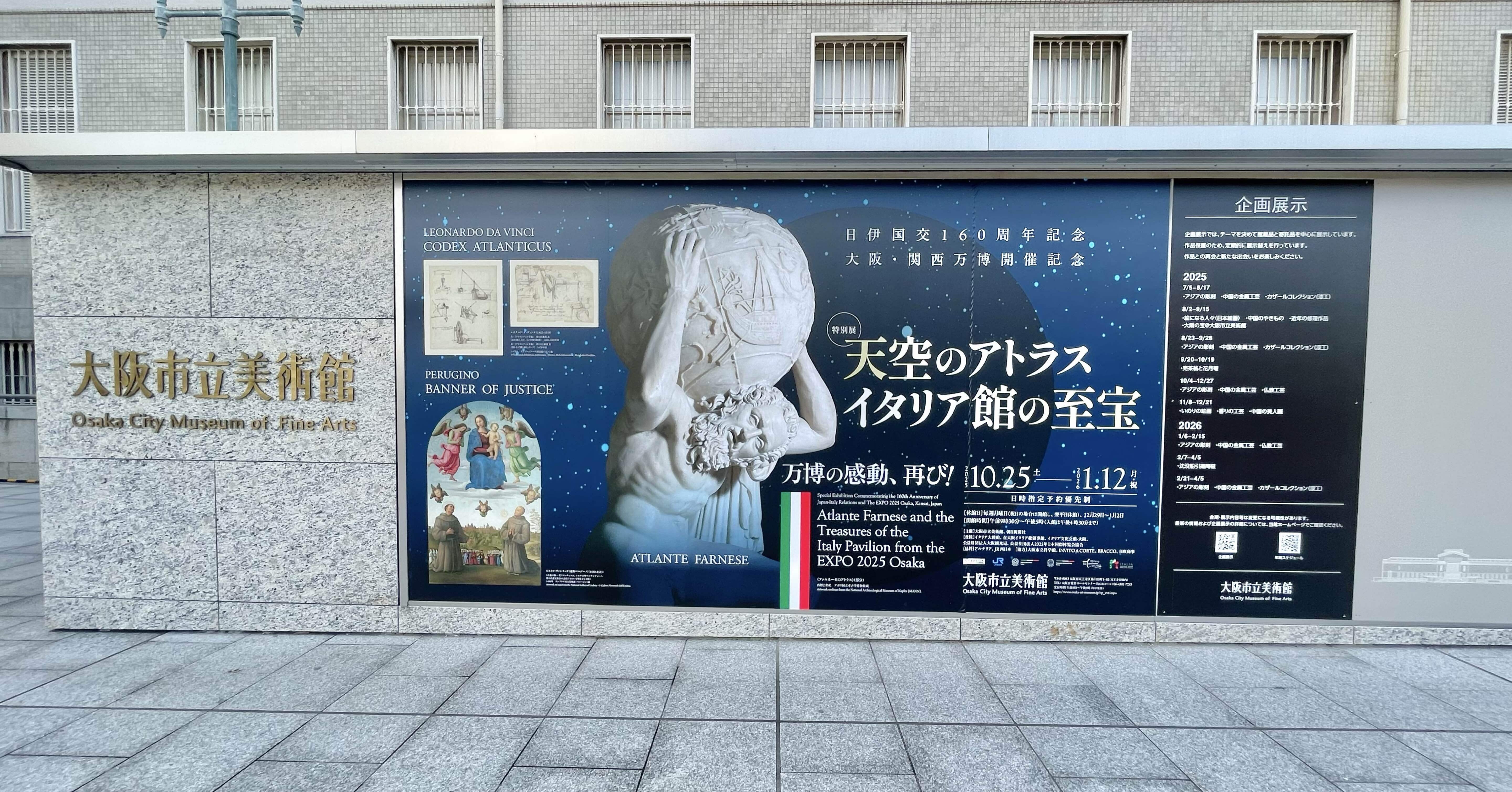 イタリア館の心残りを回収しに。大阪市立美術館で「ファルネーゼの