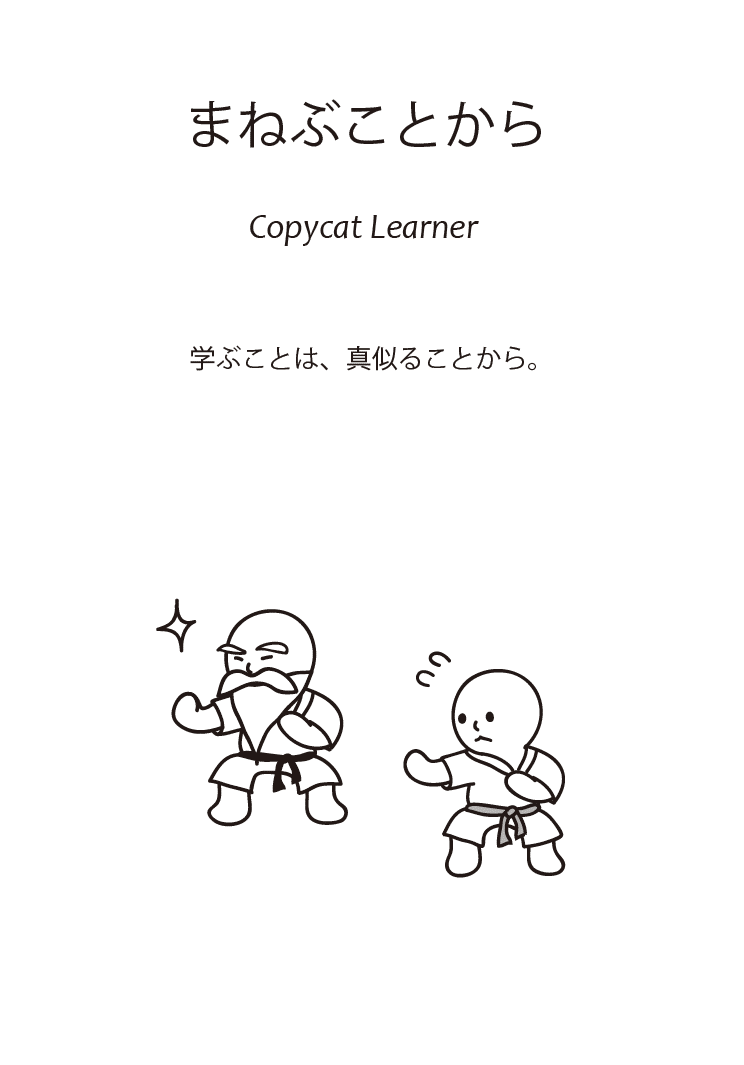 家族に何かを教えるときは まねぶことから 始められるように教える 大変な状況のなかでの暮らしのヒント 井庭 崇の Inspiration Note Note 家族に何かを教えるときは まねぶことから 始められるように教える 大変な状況のなかでの暮らしのヒント 井庭 崇の Inspiration Note Note