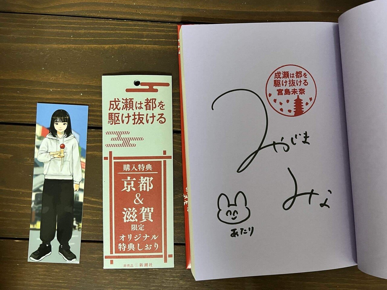 100日チャレンジ 23日目」｜7月うさぎ