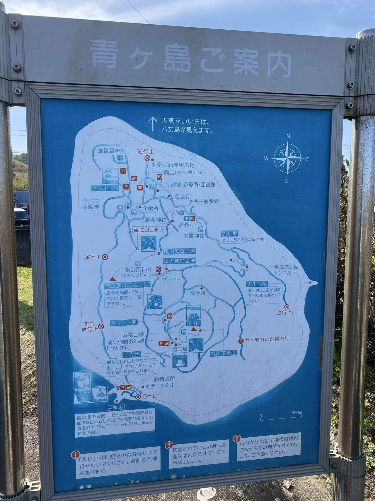 青ヶ島①｜Chikuwa（高千穂）