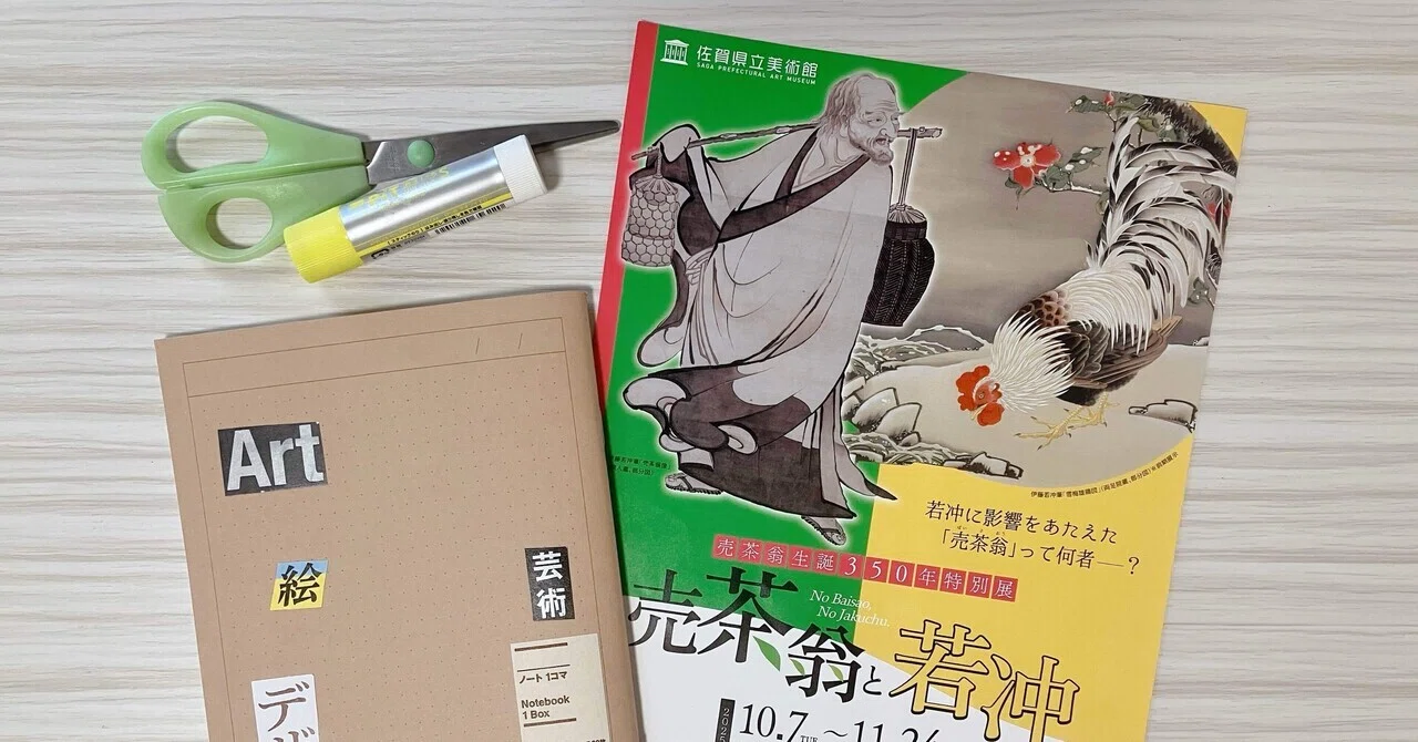わたしの《美術手帖》のつくり方｜真月