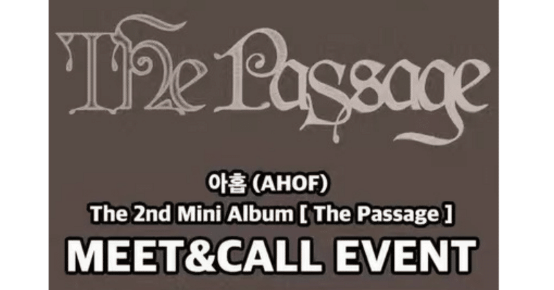 AHOF｜Kpop ヨントン サイン会 ボーダー｜note