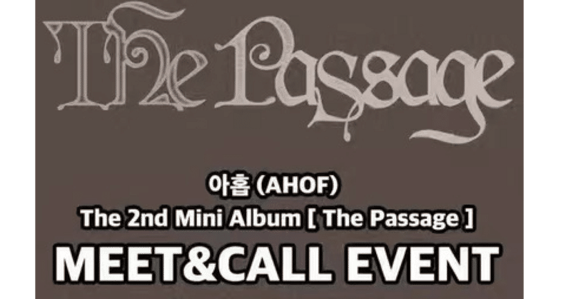 AHOF｜Kpop ヨントン サイン会 ボーダー｜note