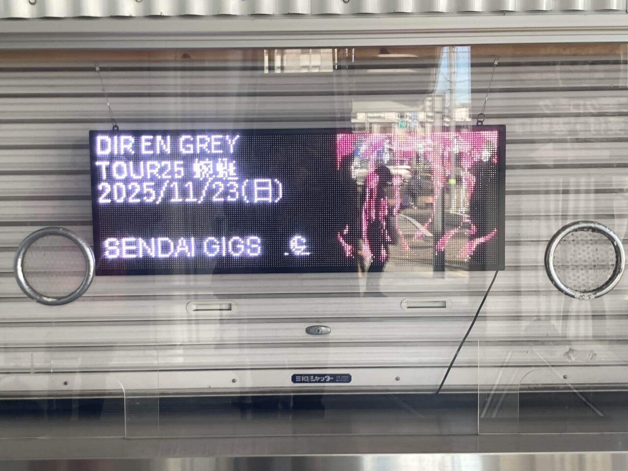 DIR EN GREY TOUR25 蜿蜒 at SENDAI GIGS on November 23, 2025