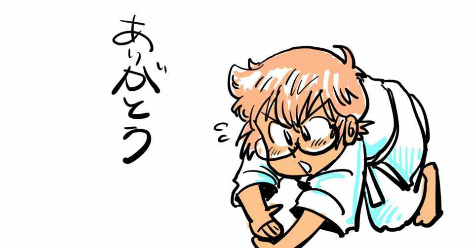 ｇｉｆアニメとな 梅熊大介 Note