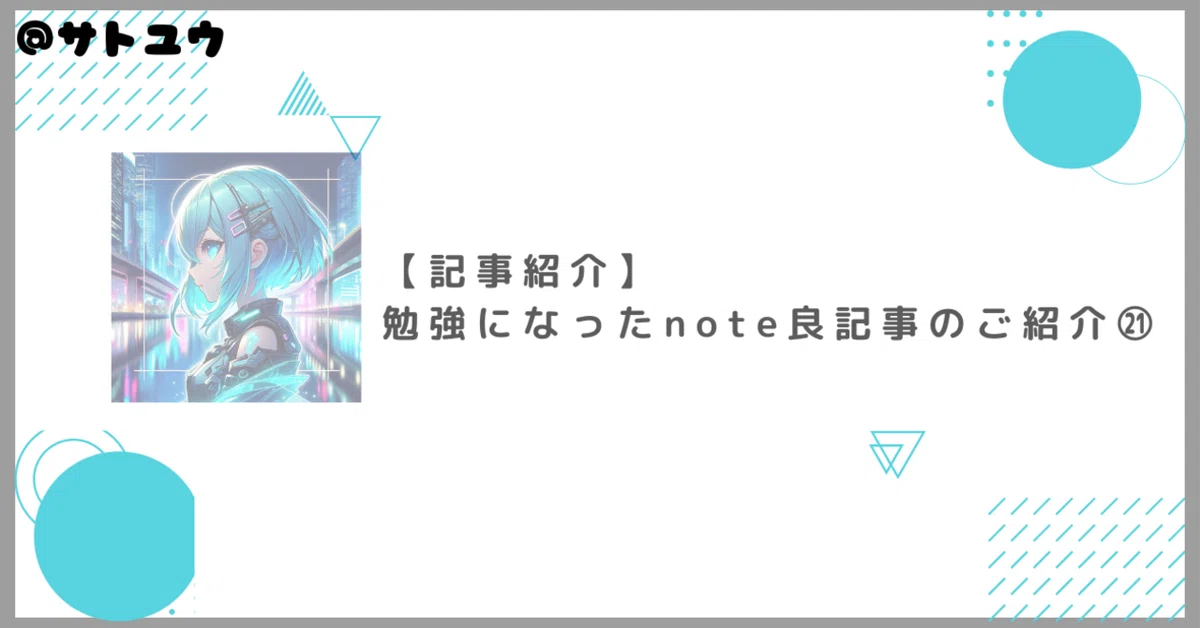 見出し画像