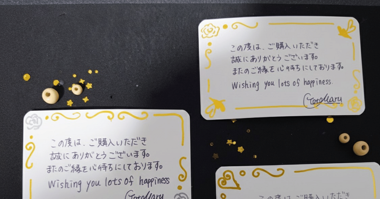 note32日目‪𓂃 𓈒𓏸メッセージカード作り‪𓂃 𓈒𓏸｜ととまる‬‬