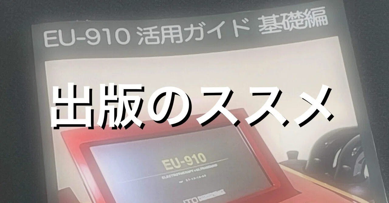 出版のススメ｜fukuki