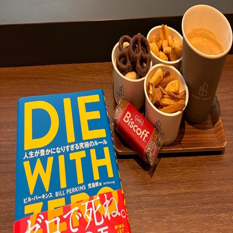 12/6 DIE WITH ZERO｜kana