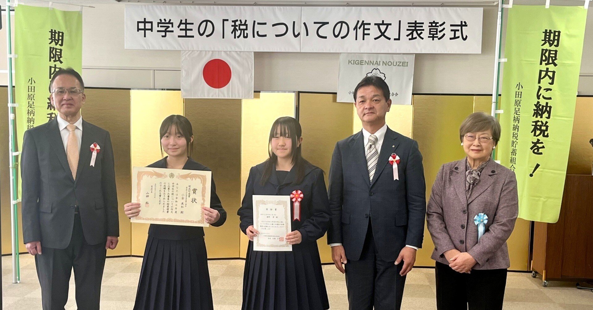 2025/12/16 「税についての作文」文命中学校3年・小金さん、椎野さん