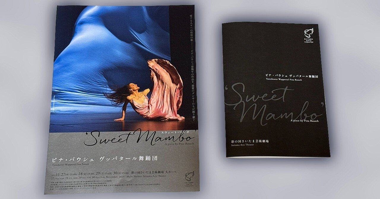 感想）別れへの、私たちの小さな抵抗であり祈り｜大場さやか