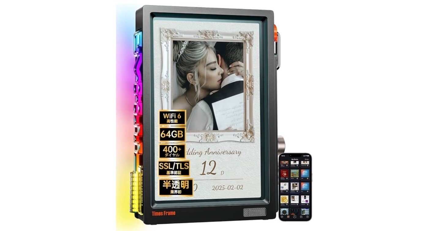 Amazonブラックフライデーアフターセール】Divoom Times Frameレビュー