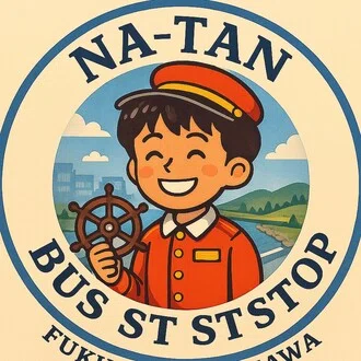 なーたん/元・路線バス運転士