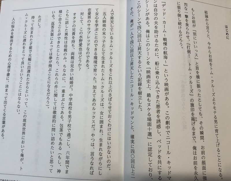 love理論 を読んで童貞を卒業した話 文響社 Note love理論 を読んで童貞を卒業した話 文響社 Note