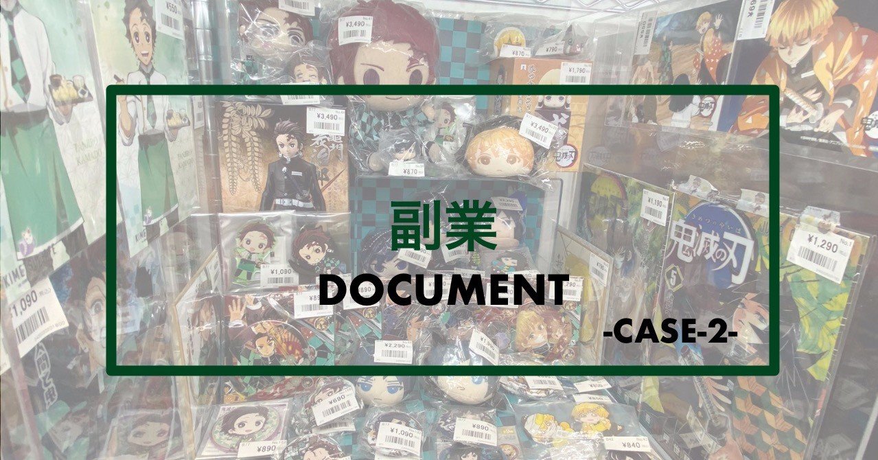 Case 2 ヤフオクとpaypayフリマが共存出来てない件について Kossy レンタルショーケースオーナー Webコンサルタント Note Case 2 ヤフオクとpaypayフリマが共存出来てない件について Kossy レンタルショーケースオーナー Webコンサルタント Note
