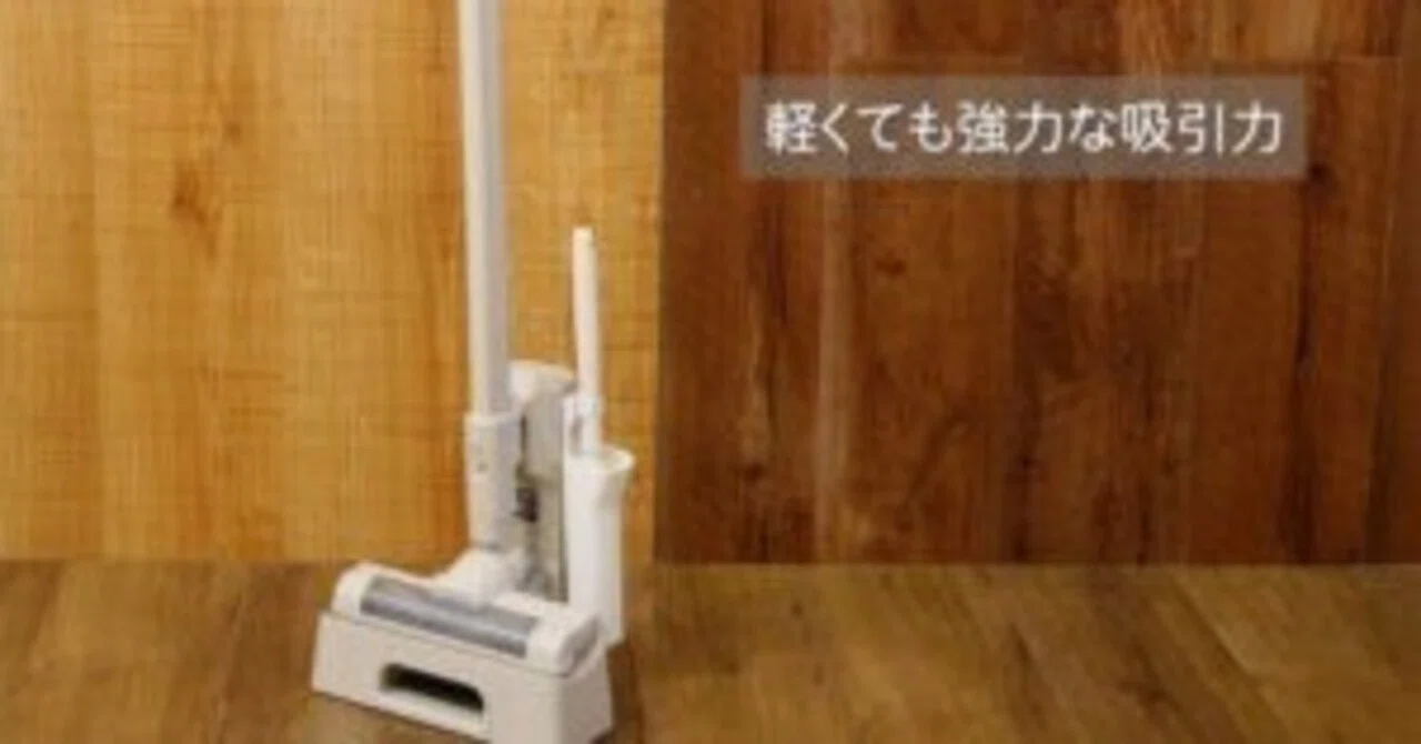 【訳アリ】アイリスオーヤマ　AZ-SCD-123P-W MagiCaleena アイリスオーヤマ マジカリーナ AZ-SCD-123P-W 徹底レビュー