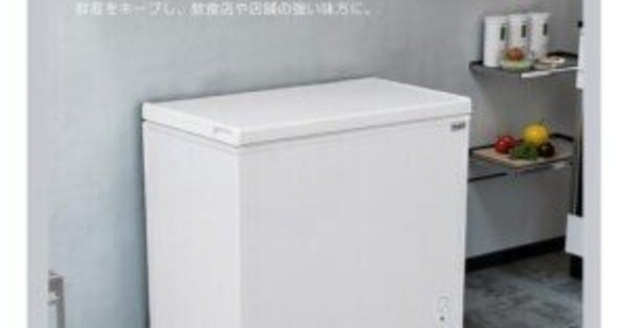 COMFEE' 冷凍庫 198L RCC199WH(E) 徹底レビュー】｜ガジェット速報決定版！