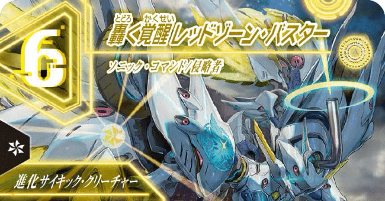 デュエマ アドカレ2025 魔 6日目】超次元ゾーンが難しすぎる話｜ゴマちゃん