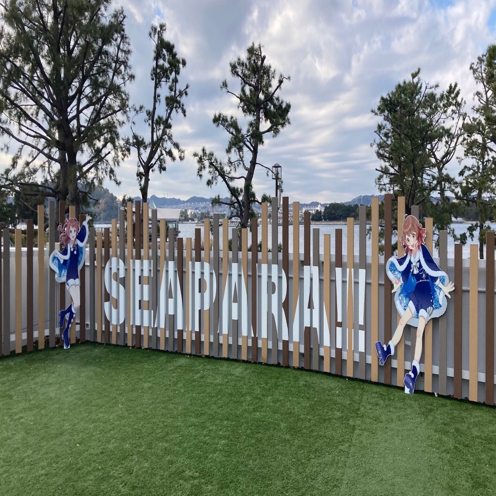 学マス×シーパラ】初星パラダイスに行ってきた｜わわい